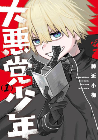 Cover of Supervillain Boy Vol. 1