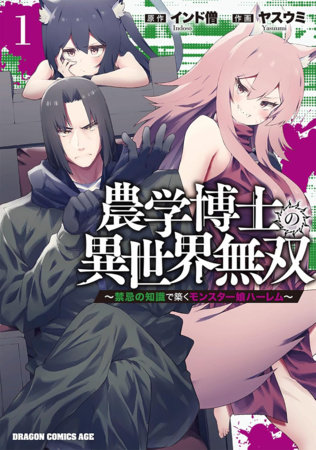 Cover of Building a Monster Girl Harem with Forbidden Science Vol. 1