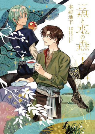 Cover of As Fish to Water: Where the Forest Meets the Sea Vol. 1