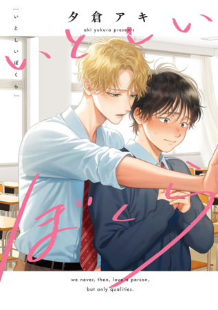 Cover of We, Pitiful Yet Beloved Oneshot
