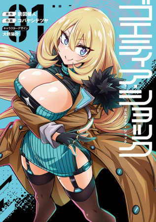 Cover of Goetia Shock Vol. 1