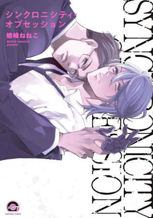 Cover of Synchronicity Obsession Oneshot